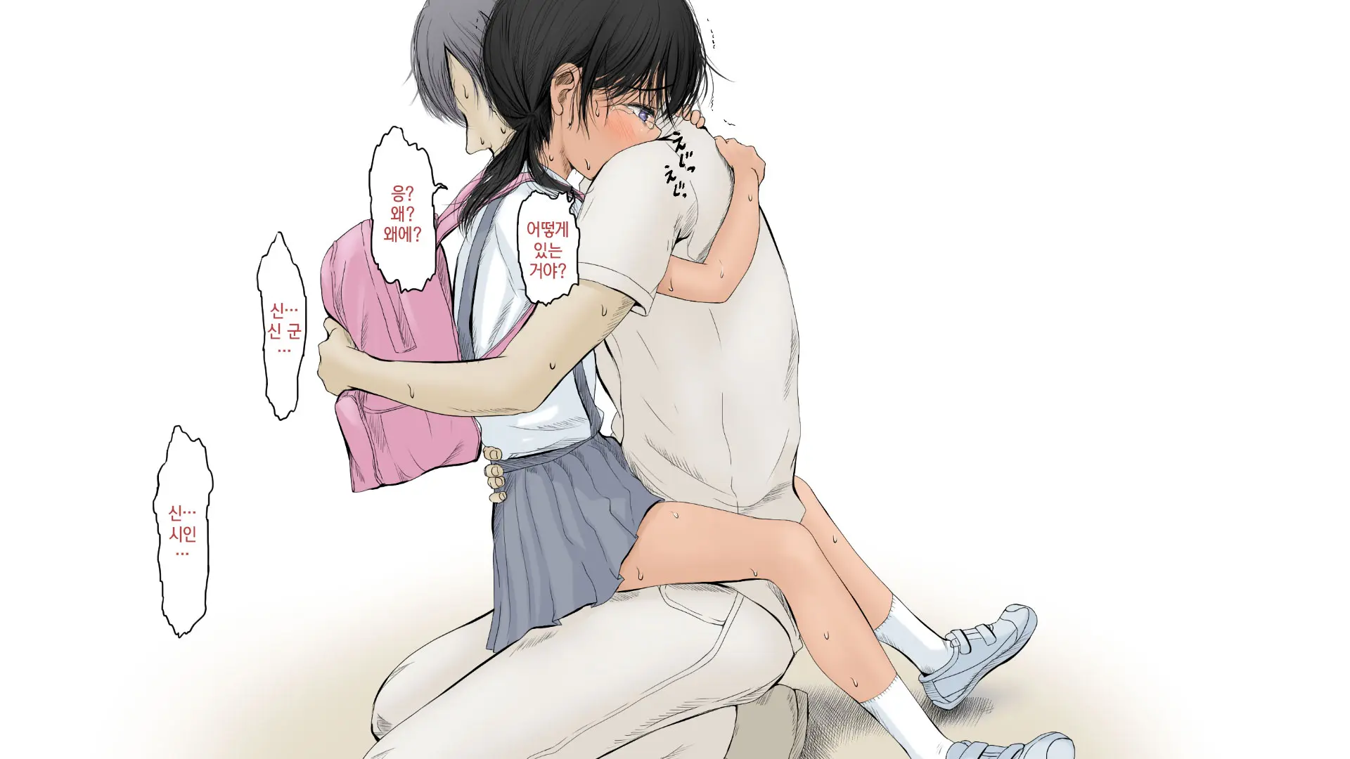 Boku No Aisuru Inaka No Shoujo. 2